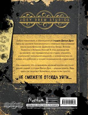 Комиксы | Графические романы - купить книги в Минске в книжном магазине БУКВАЕШКА